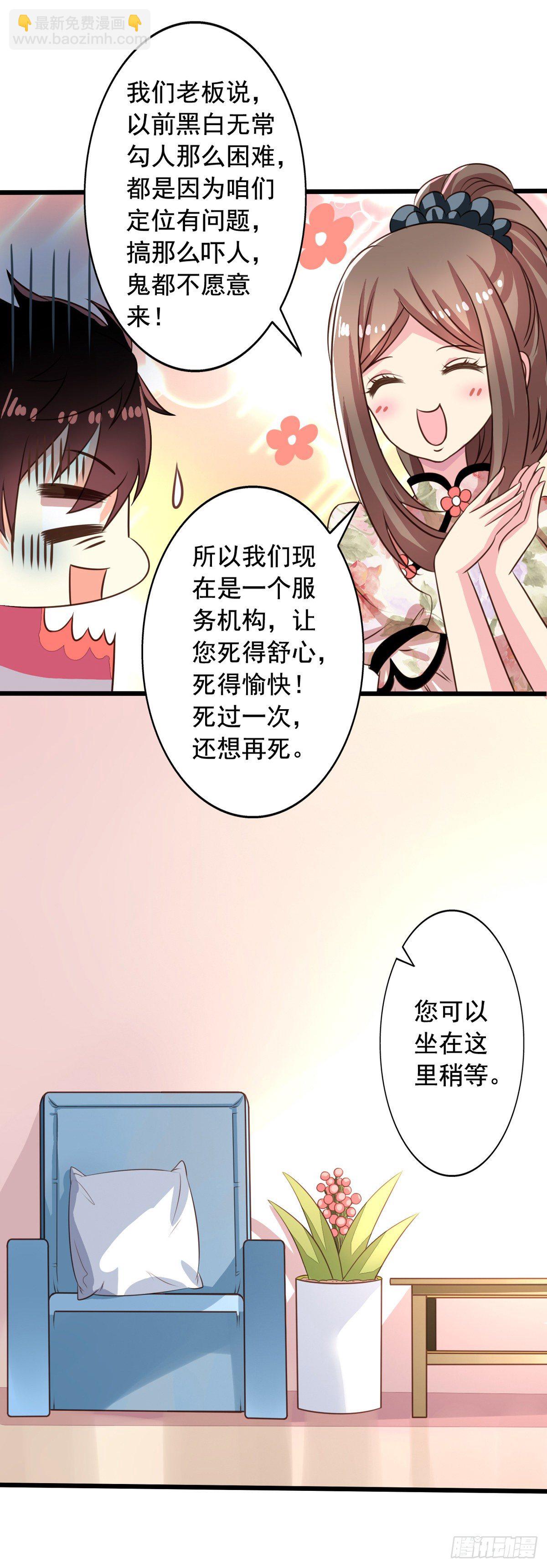 第52回 阴间欢迎您12