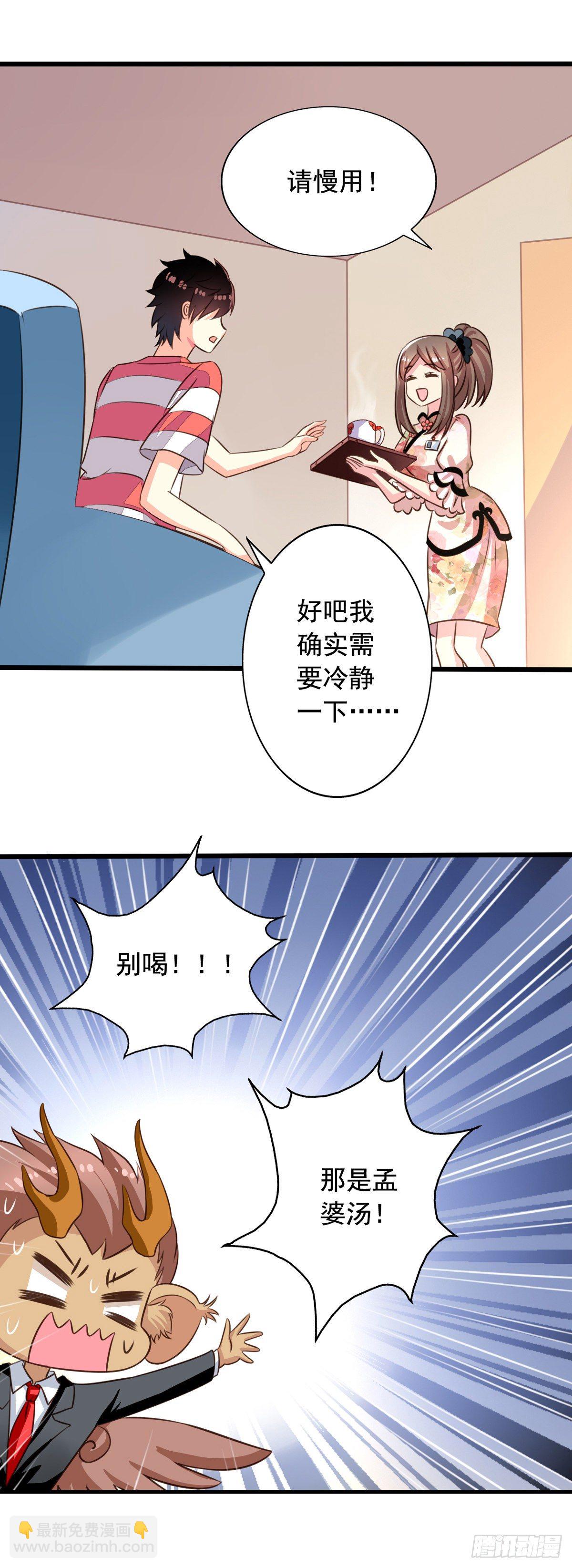 第52回 阴间欢迎您13