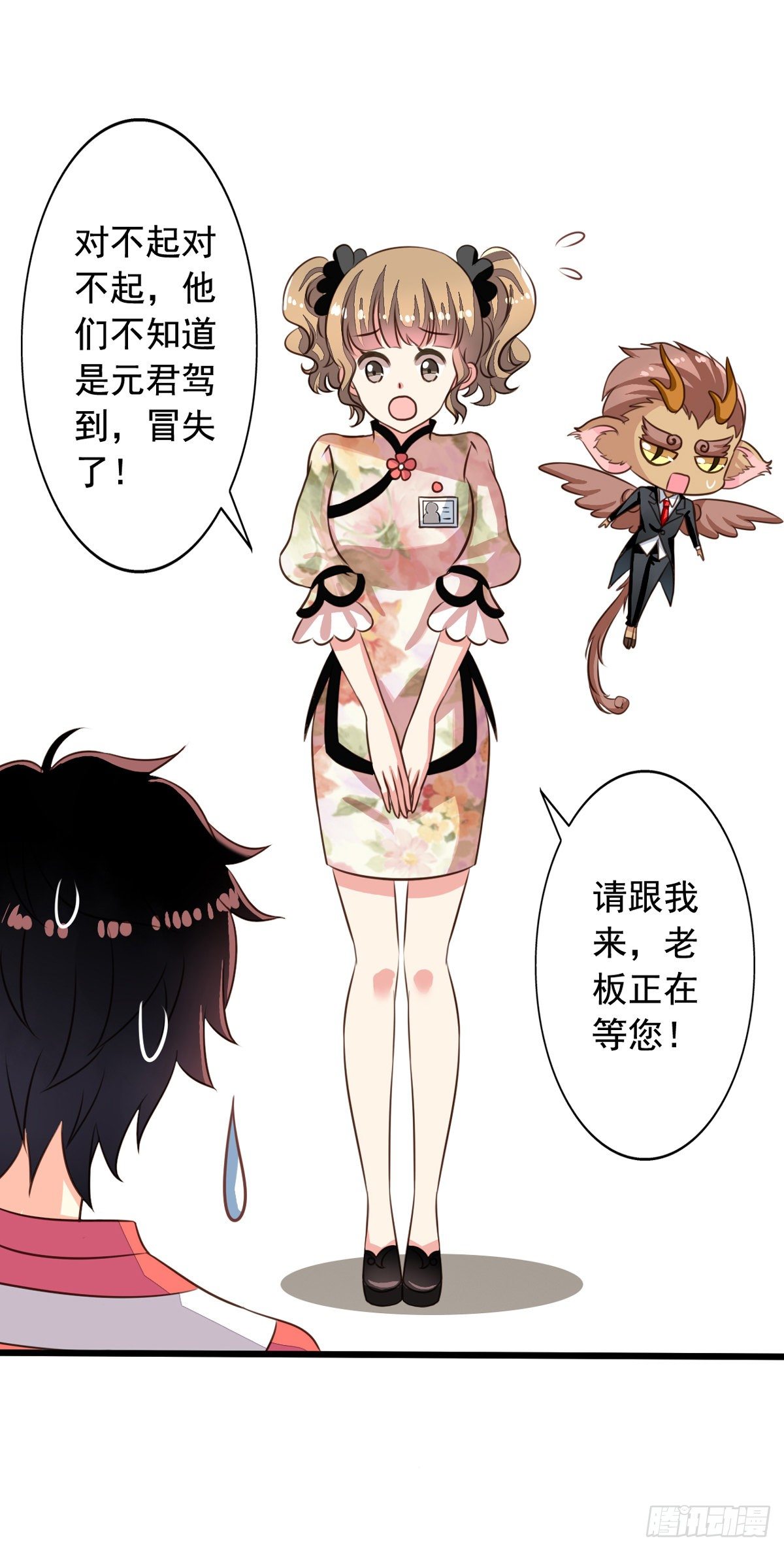 第52回 阴间欢迎您15