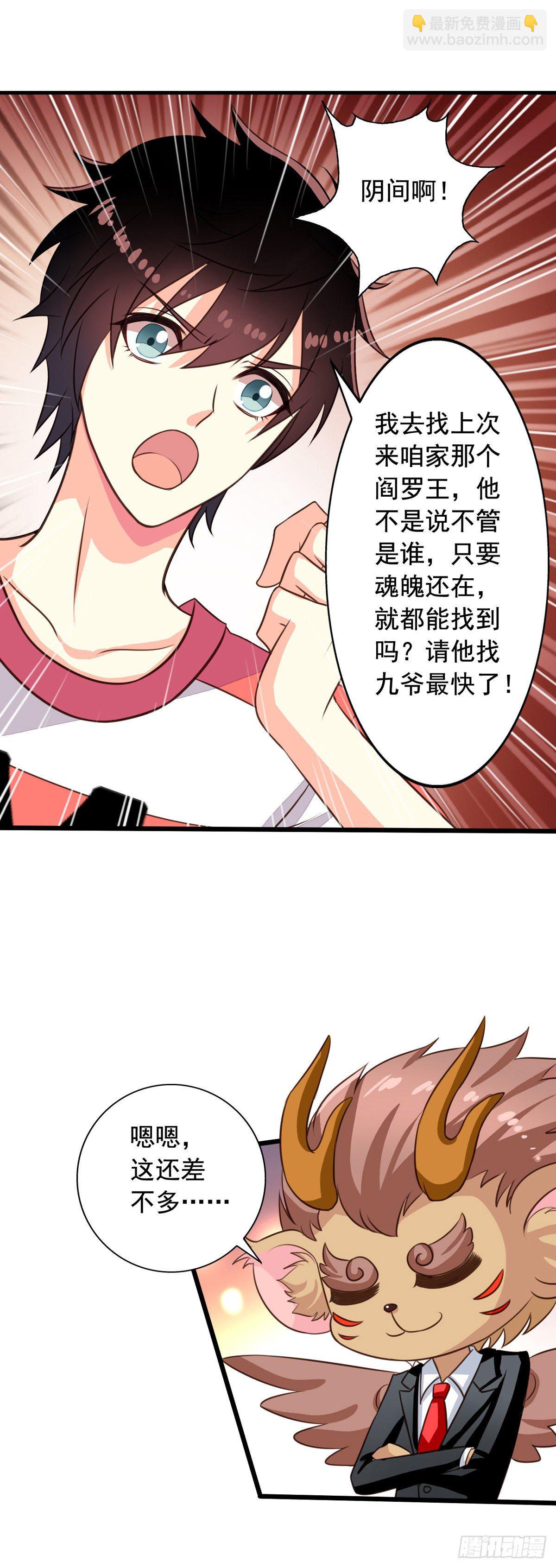 第52回 阴间欢迎您5