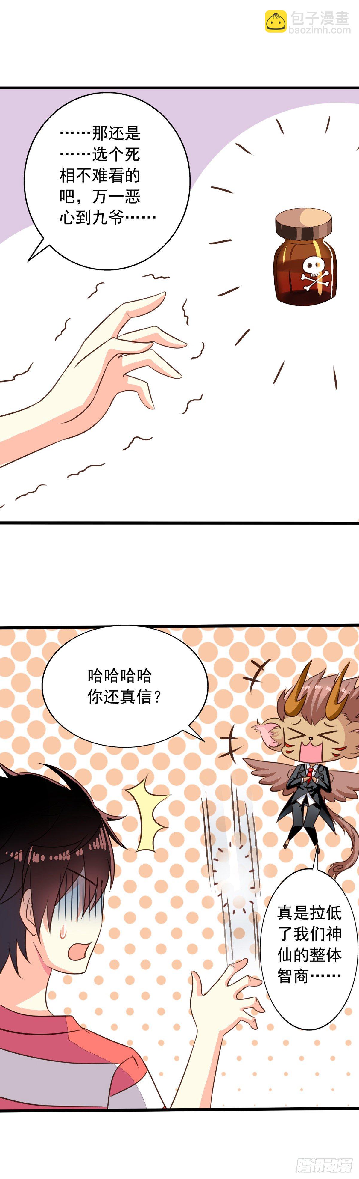 第52回 阴间欢迎您8
