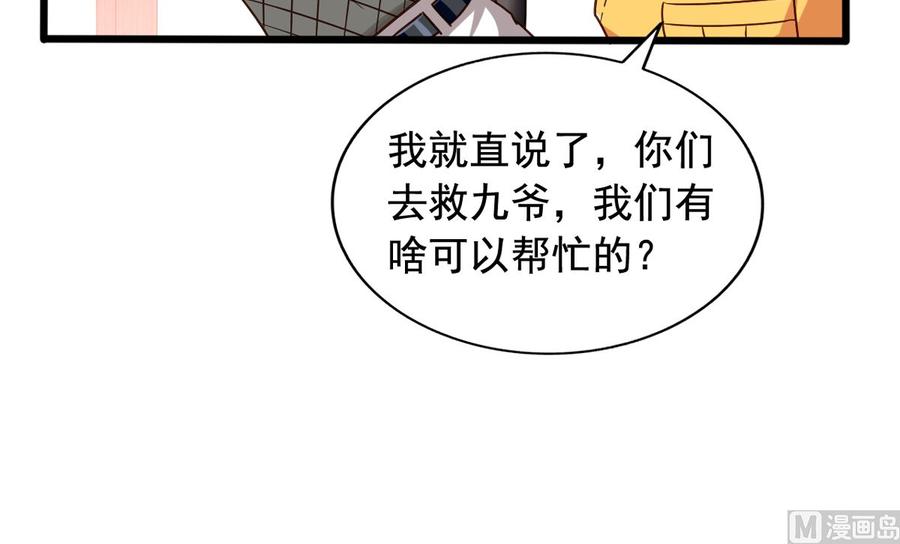 第80回 两头行动11