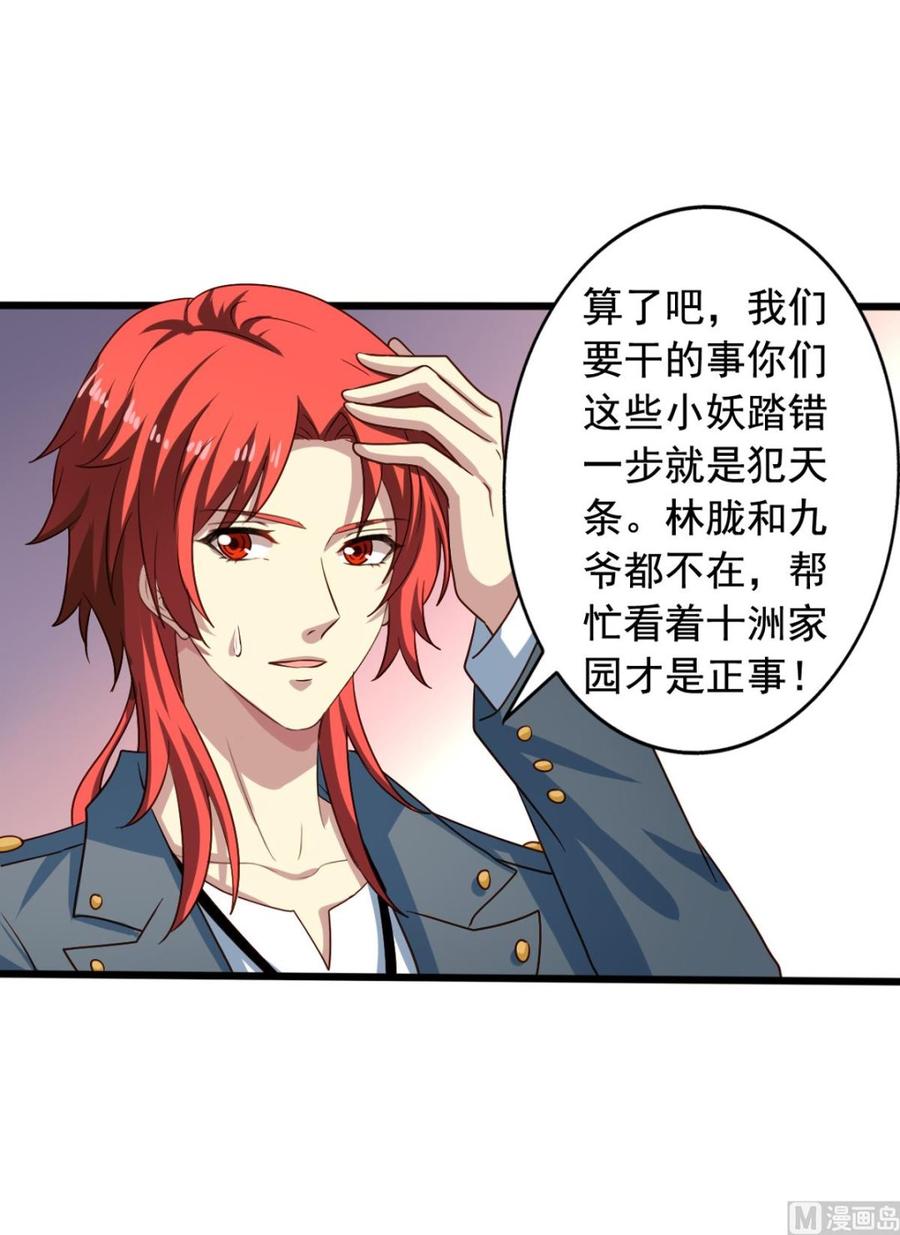 第80回 两头行动12