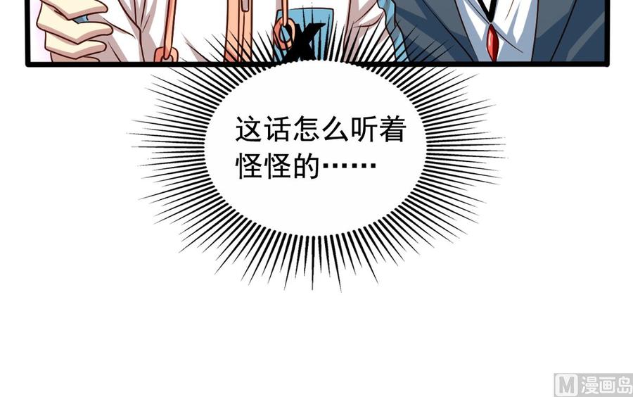 第80回 两头行动16