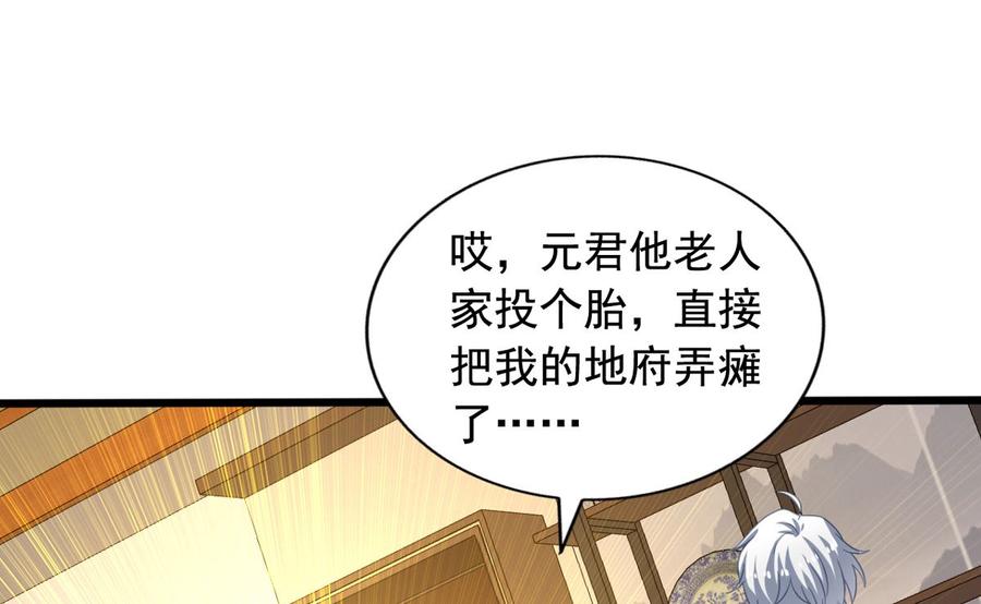 第80回 两头行动22
