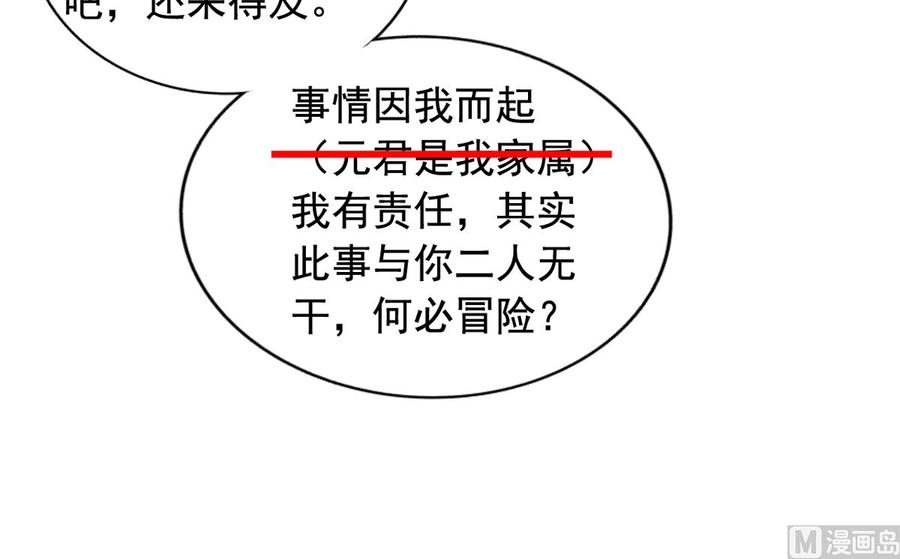 第80回 两头行动28