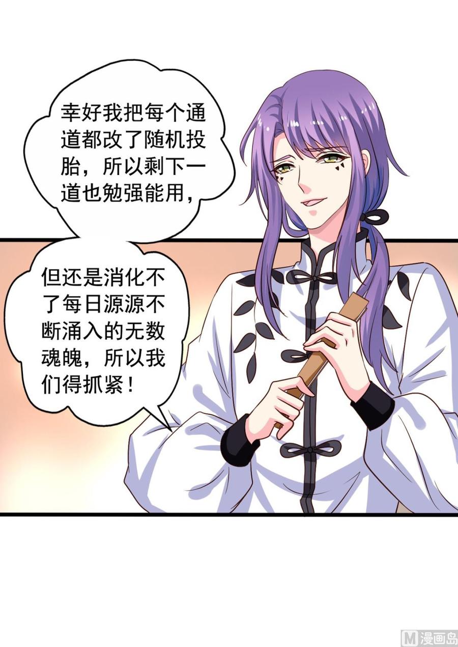 第80回 两头行动37