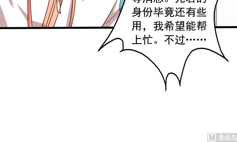 第80回 两头行动4