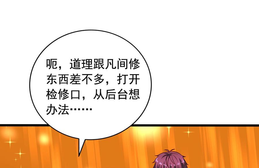 第80回 两头行动41
