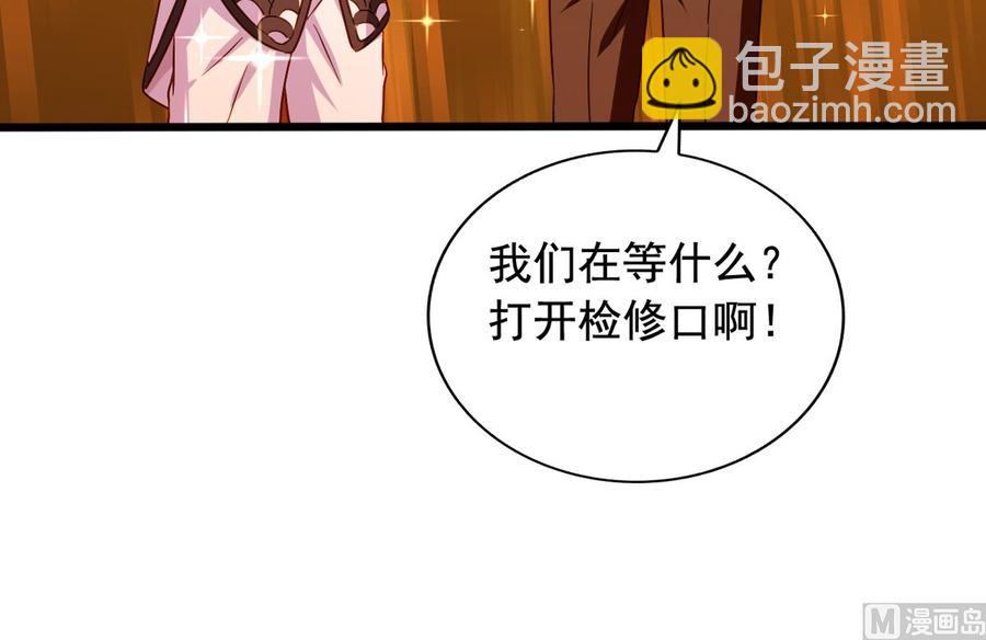 第80回 两头行动43