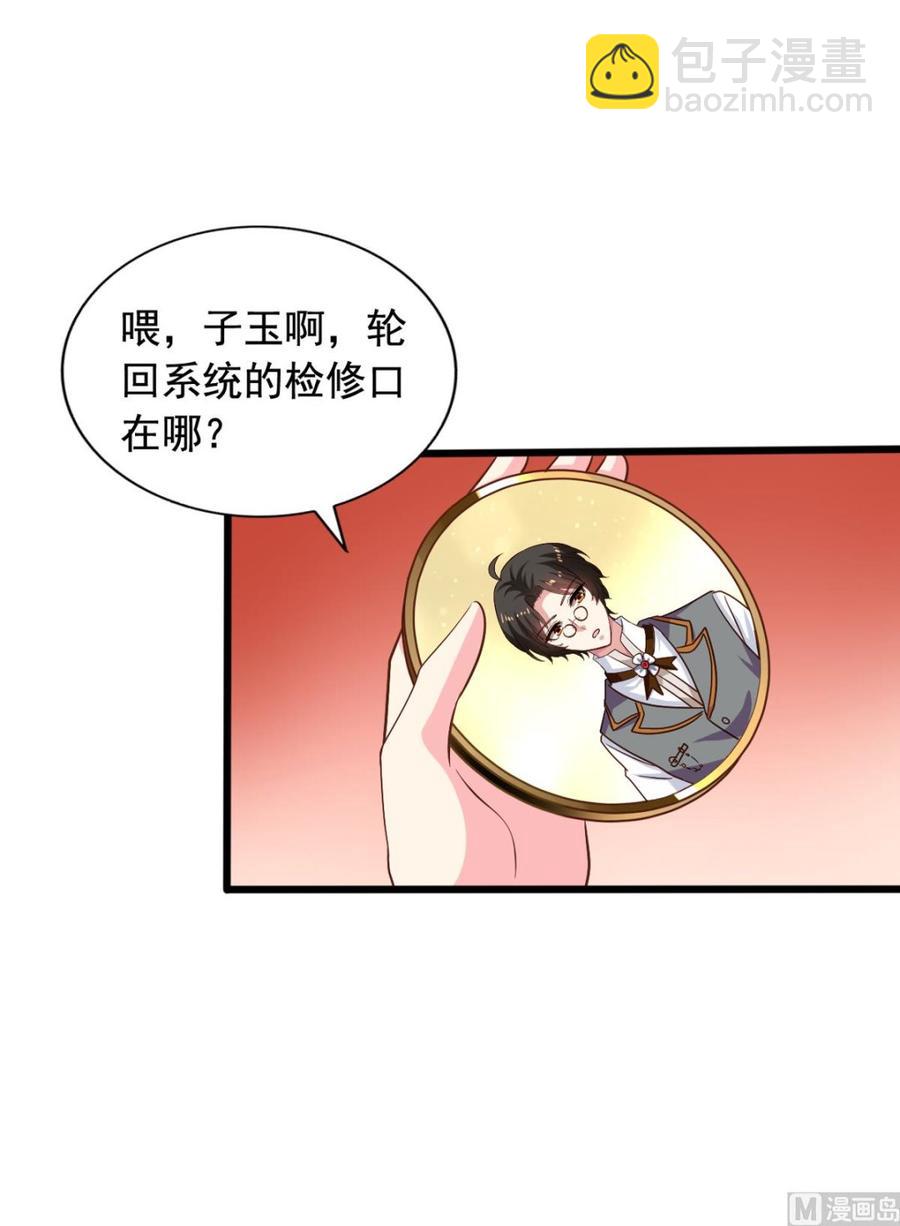 第80回 两头行动46