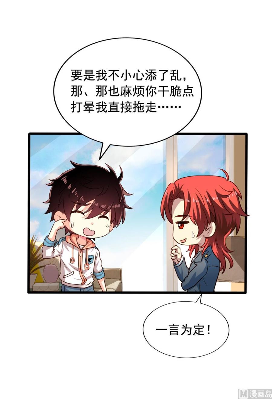 第80回 两头行动5