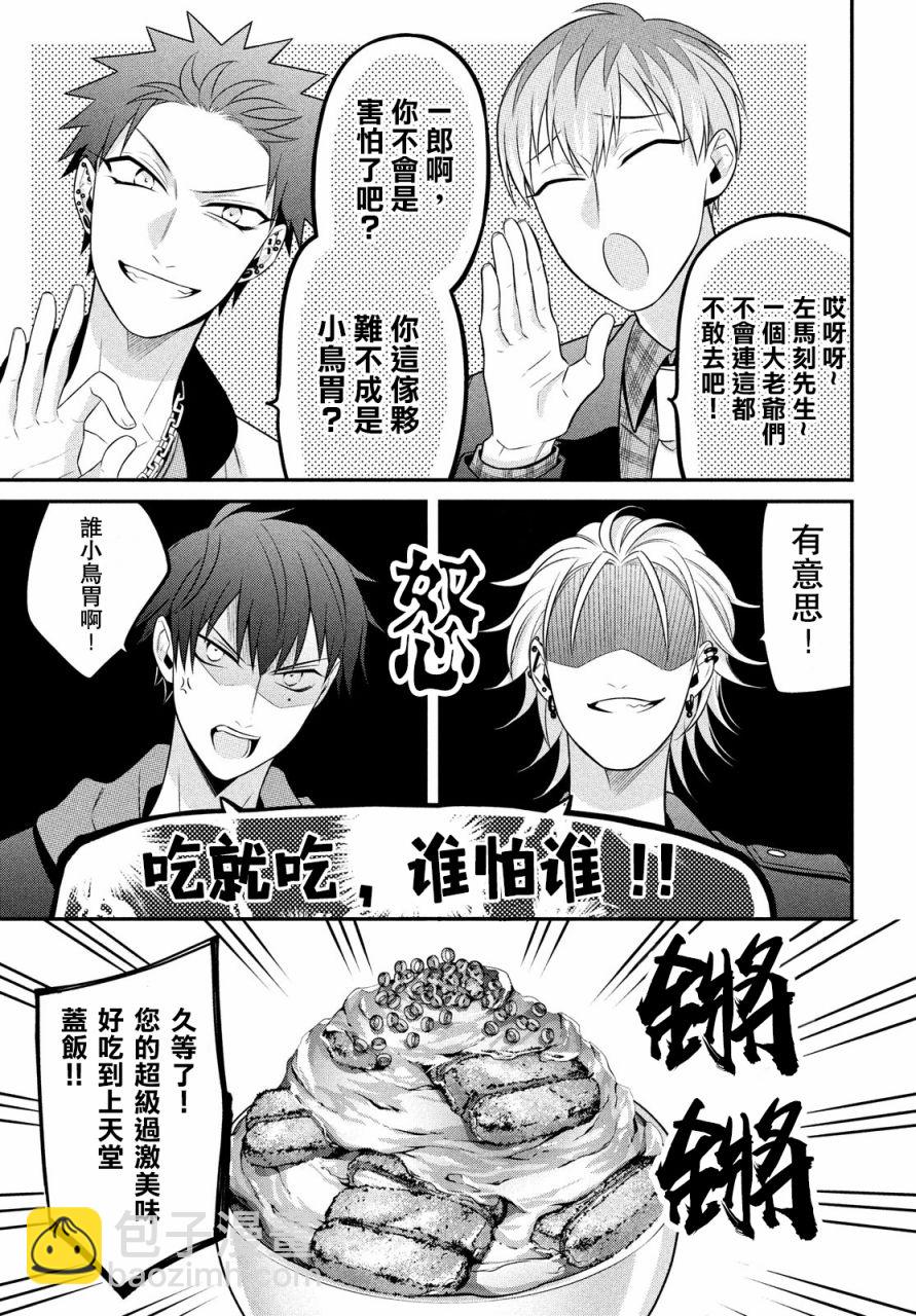 第01话10