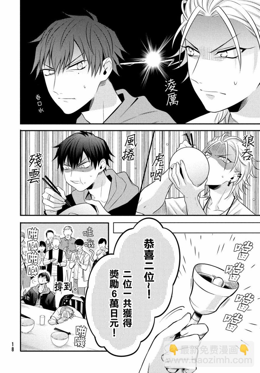 第01话13