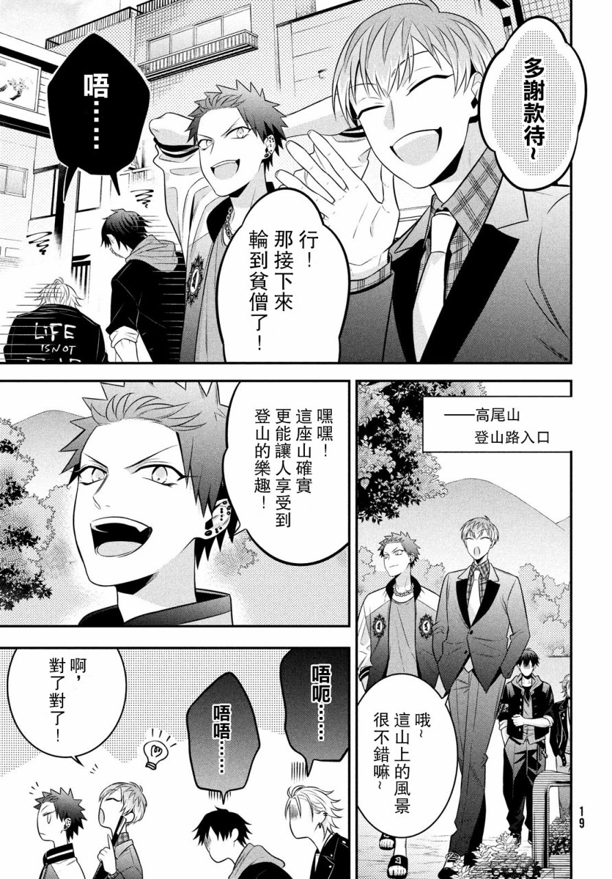 第01话14