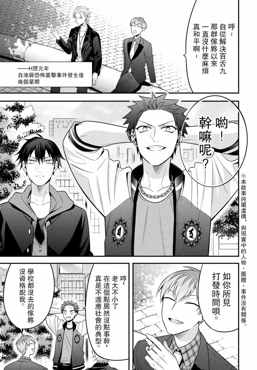 第01话4
