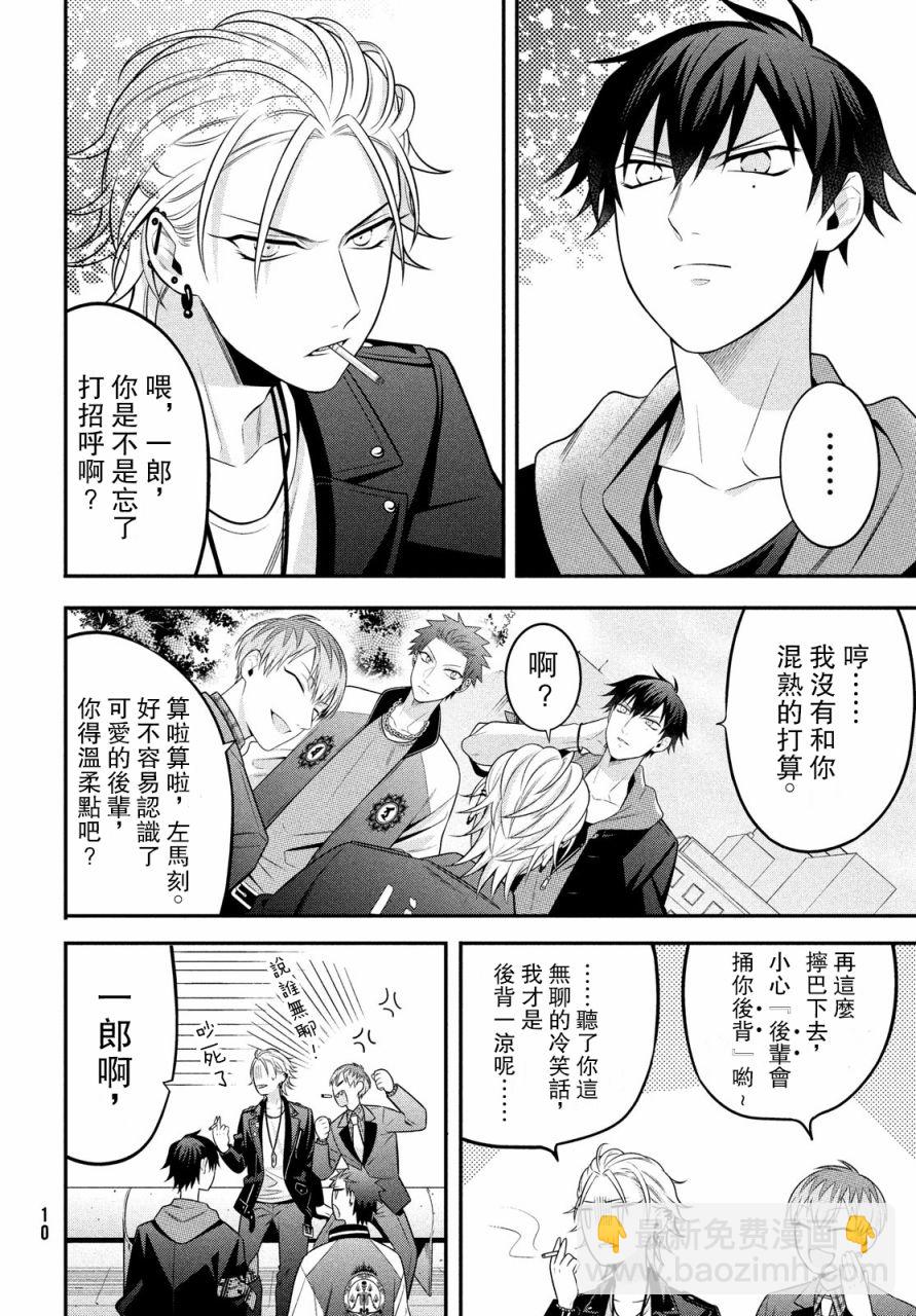 第01话5
