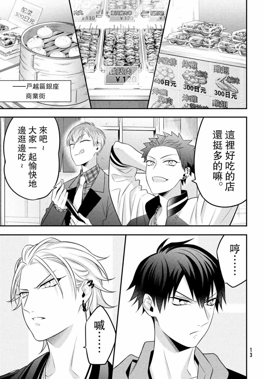 第01话8