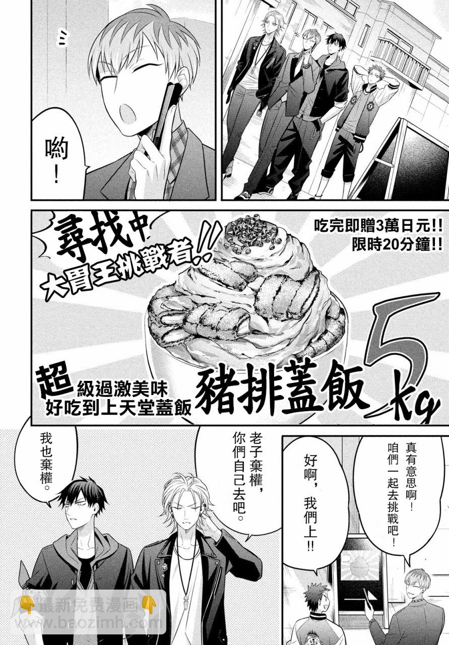 第01话9