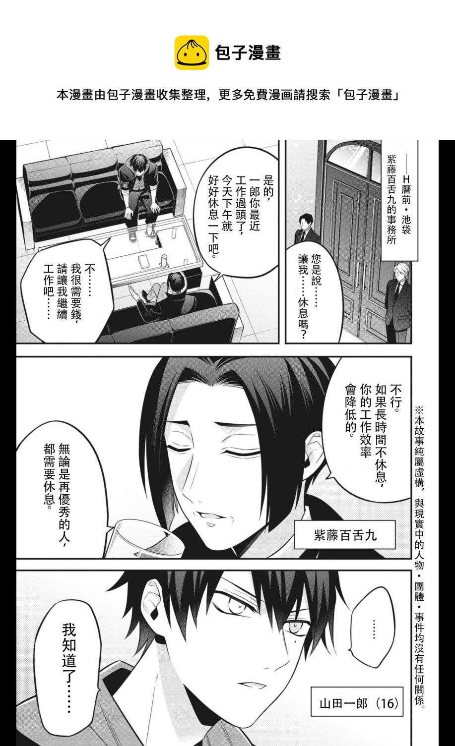 第03话0