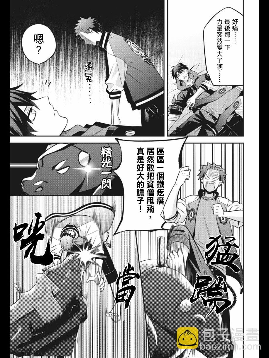 第03话10