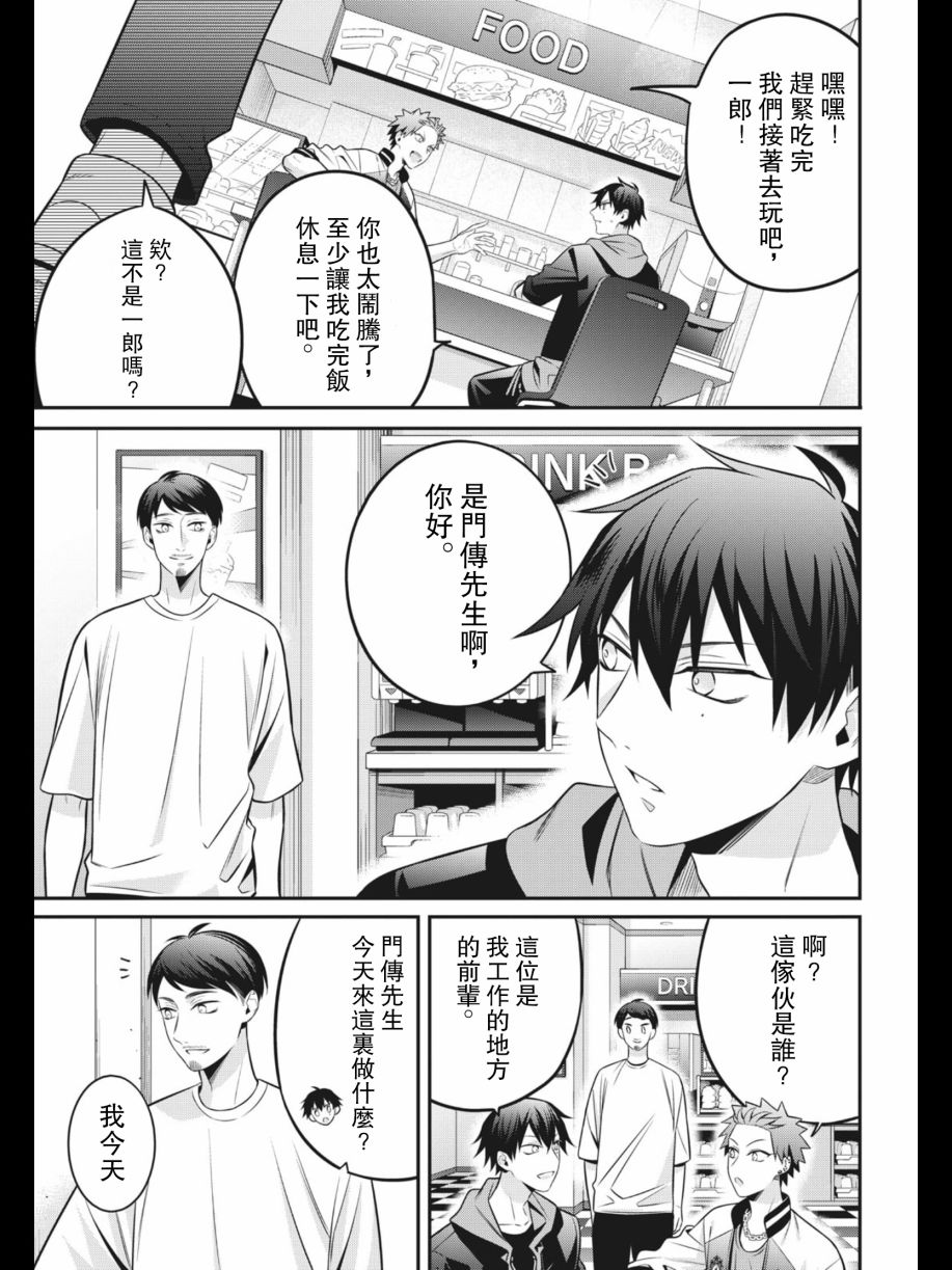 第03话14