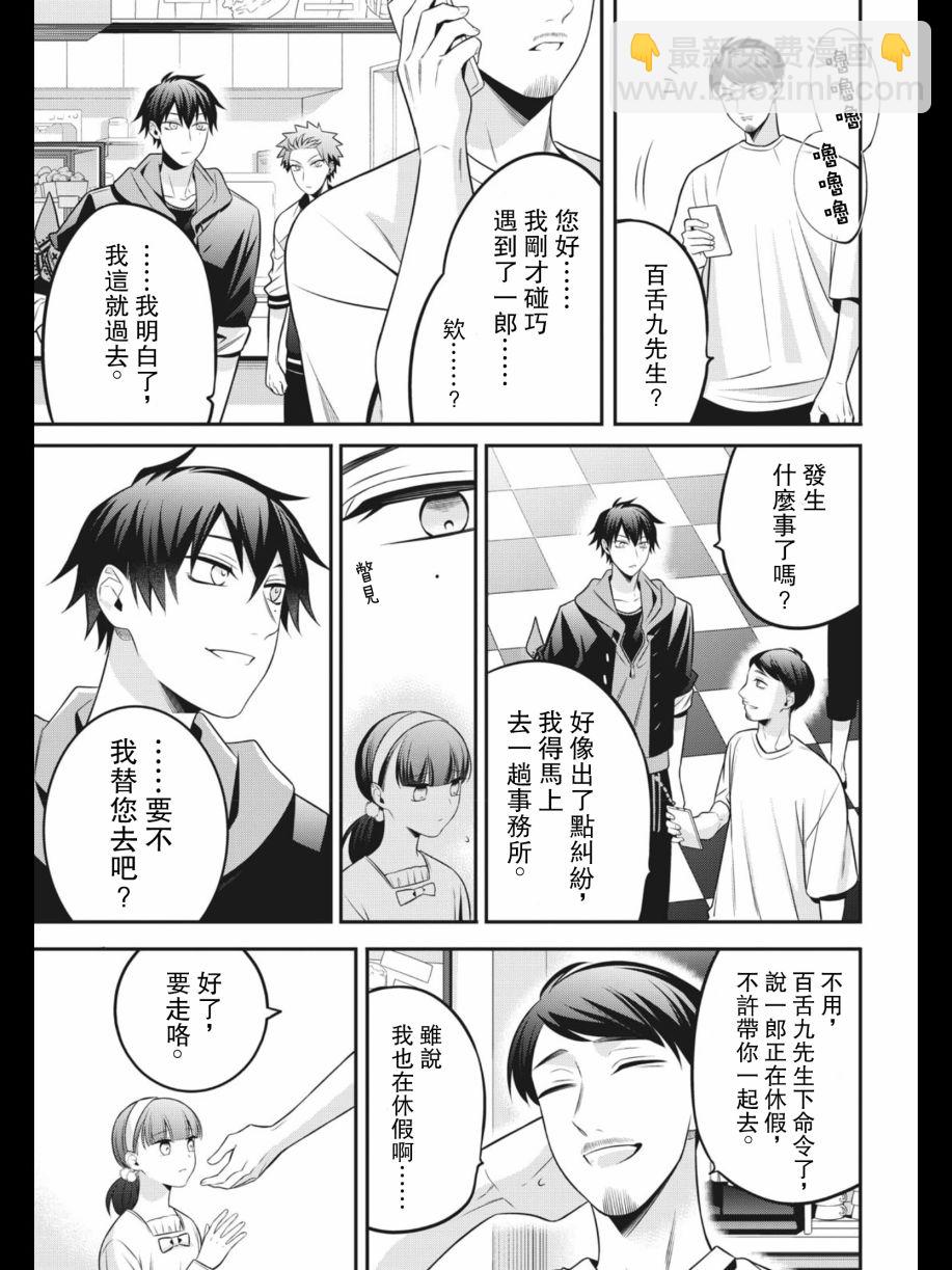第03话16