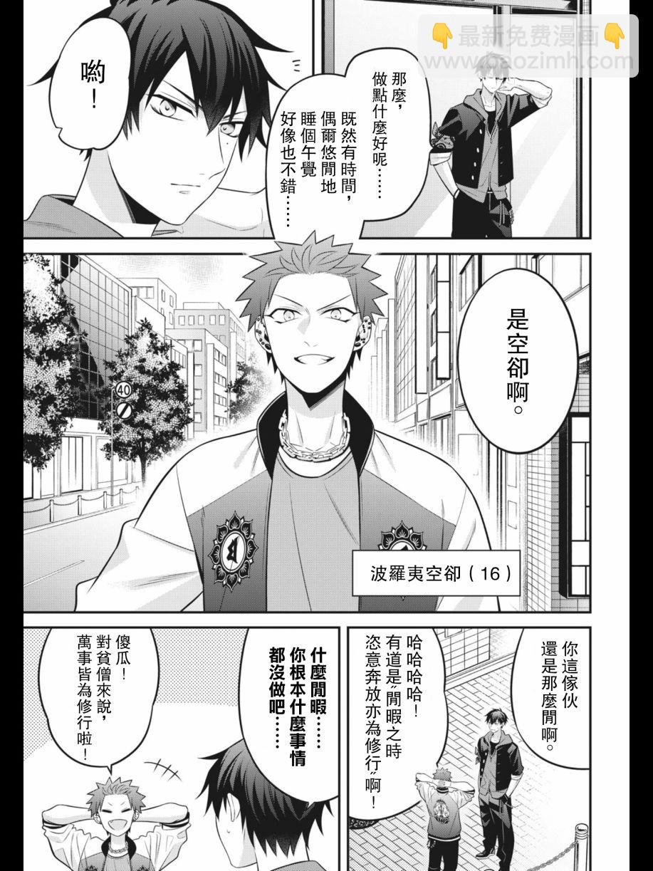 第03话2