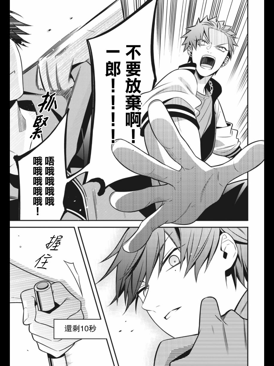 第03话26