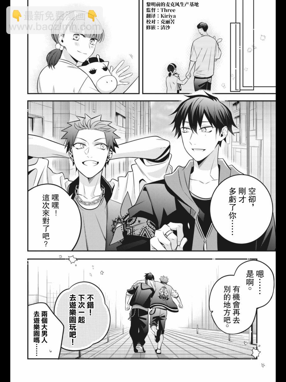 第03话29