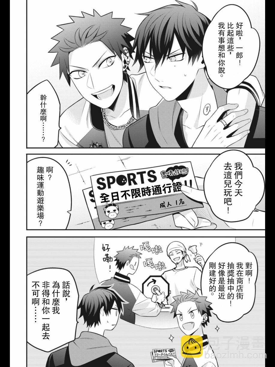 第03话3