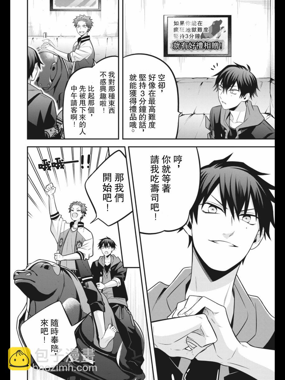 第03话7