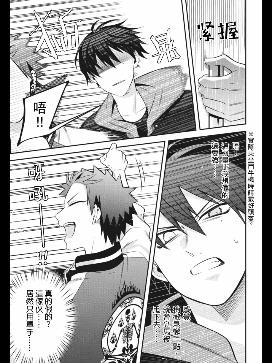 第03话8