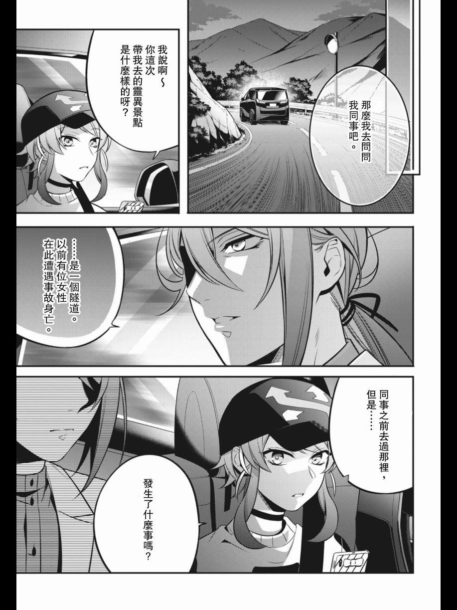 第05话10