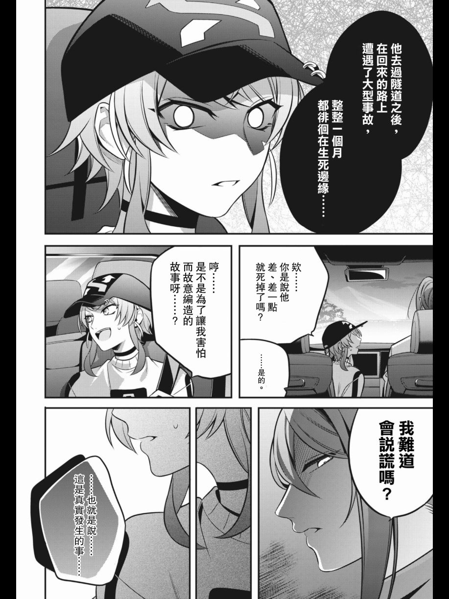 第05话11