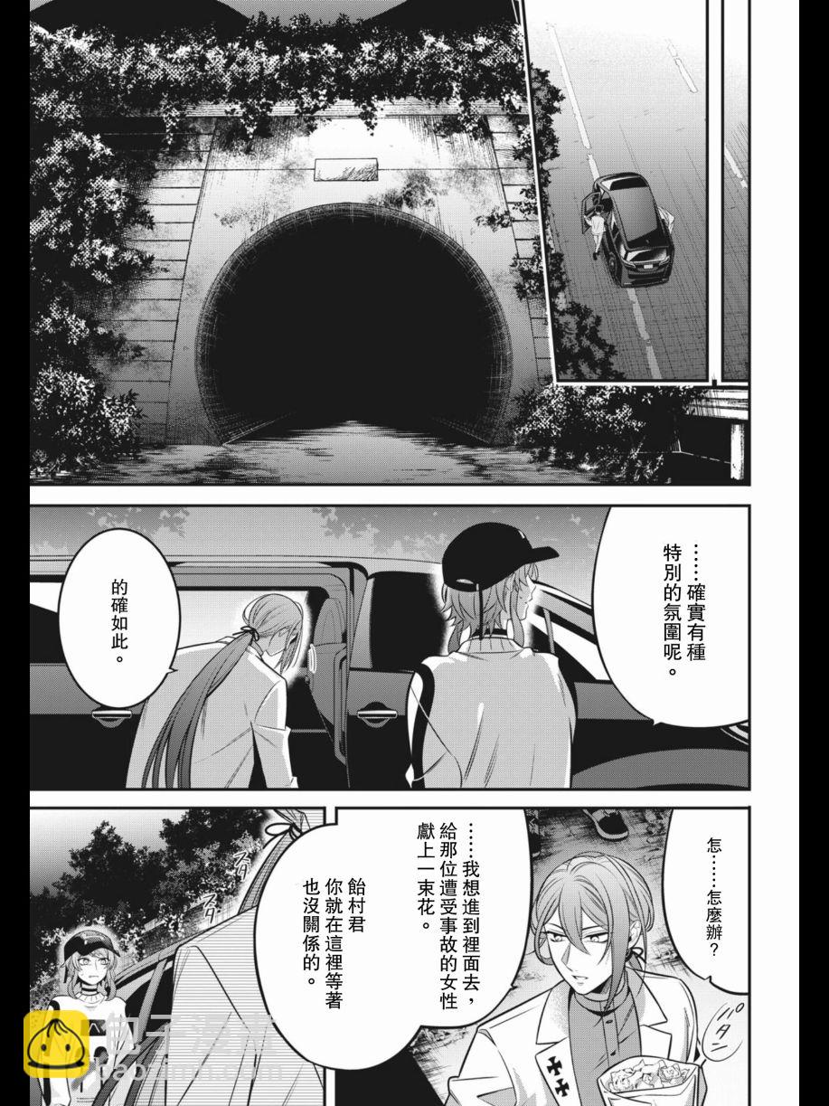 第05话12