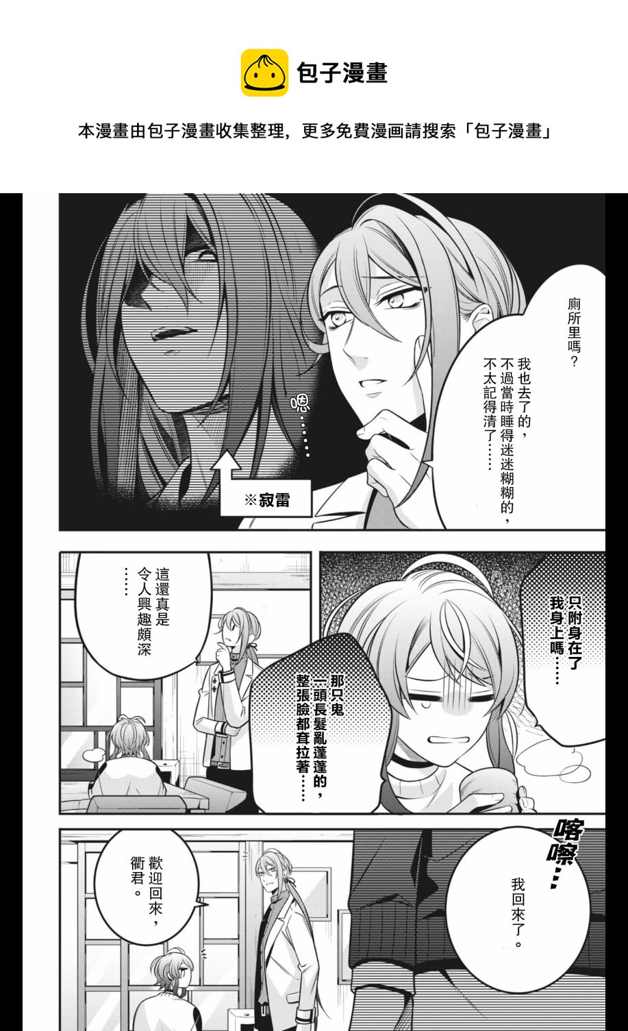 第05话27