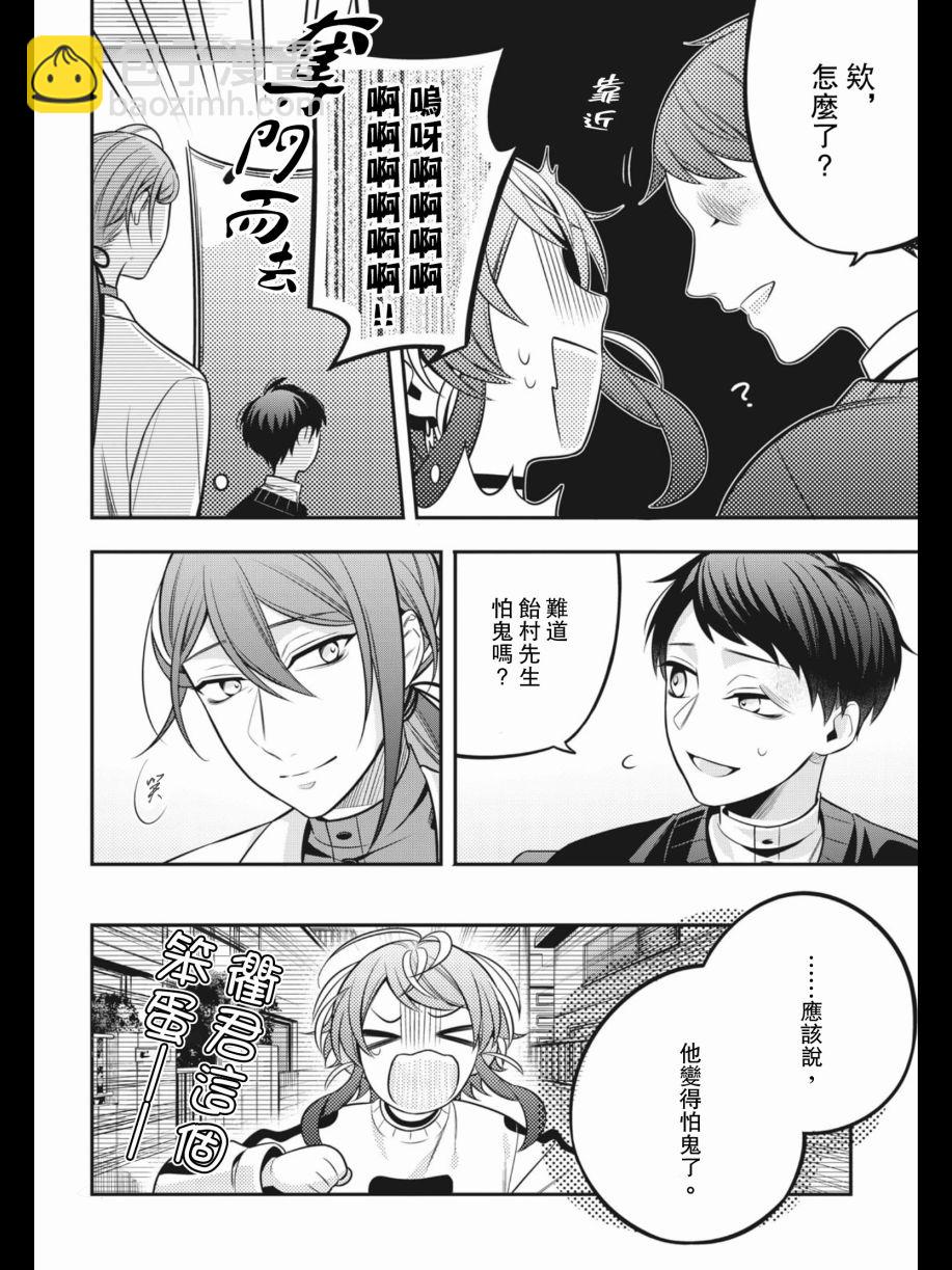 第05话29