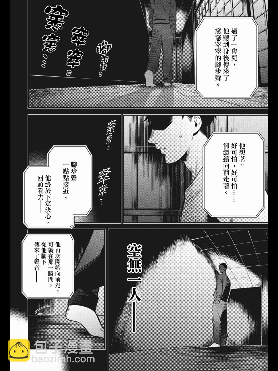 第05话7