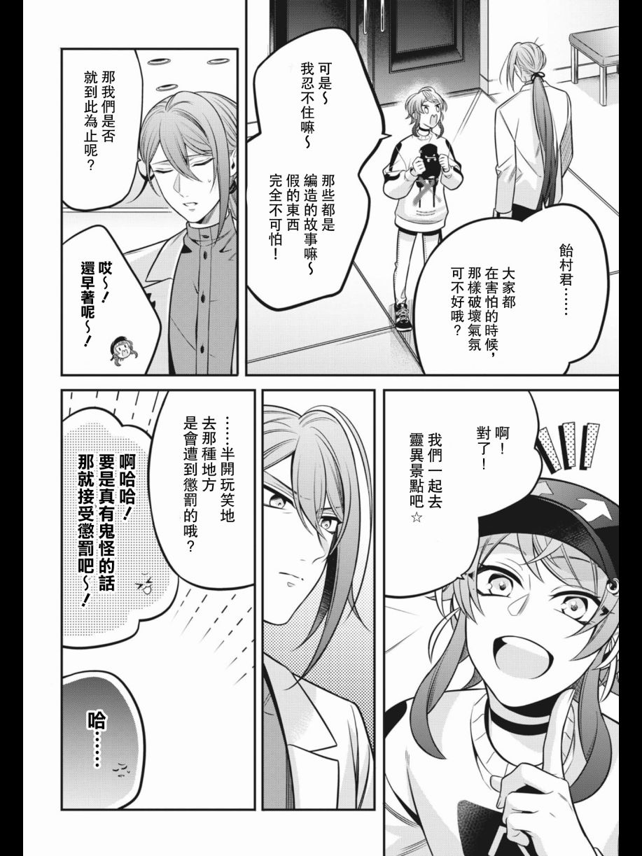 第05话9
