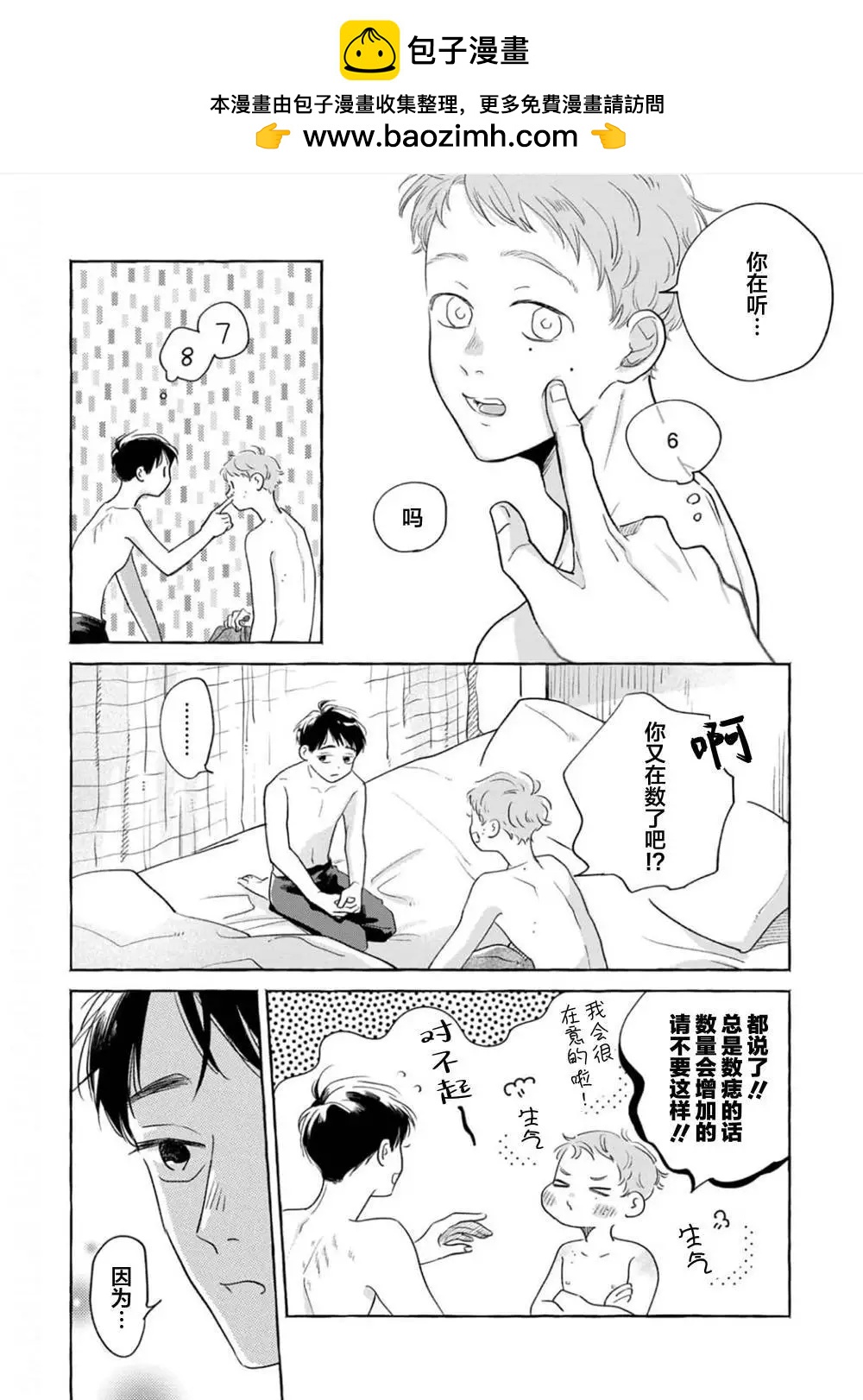 番外1