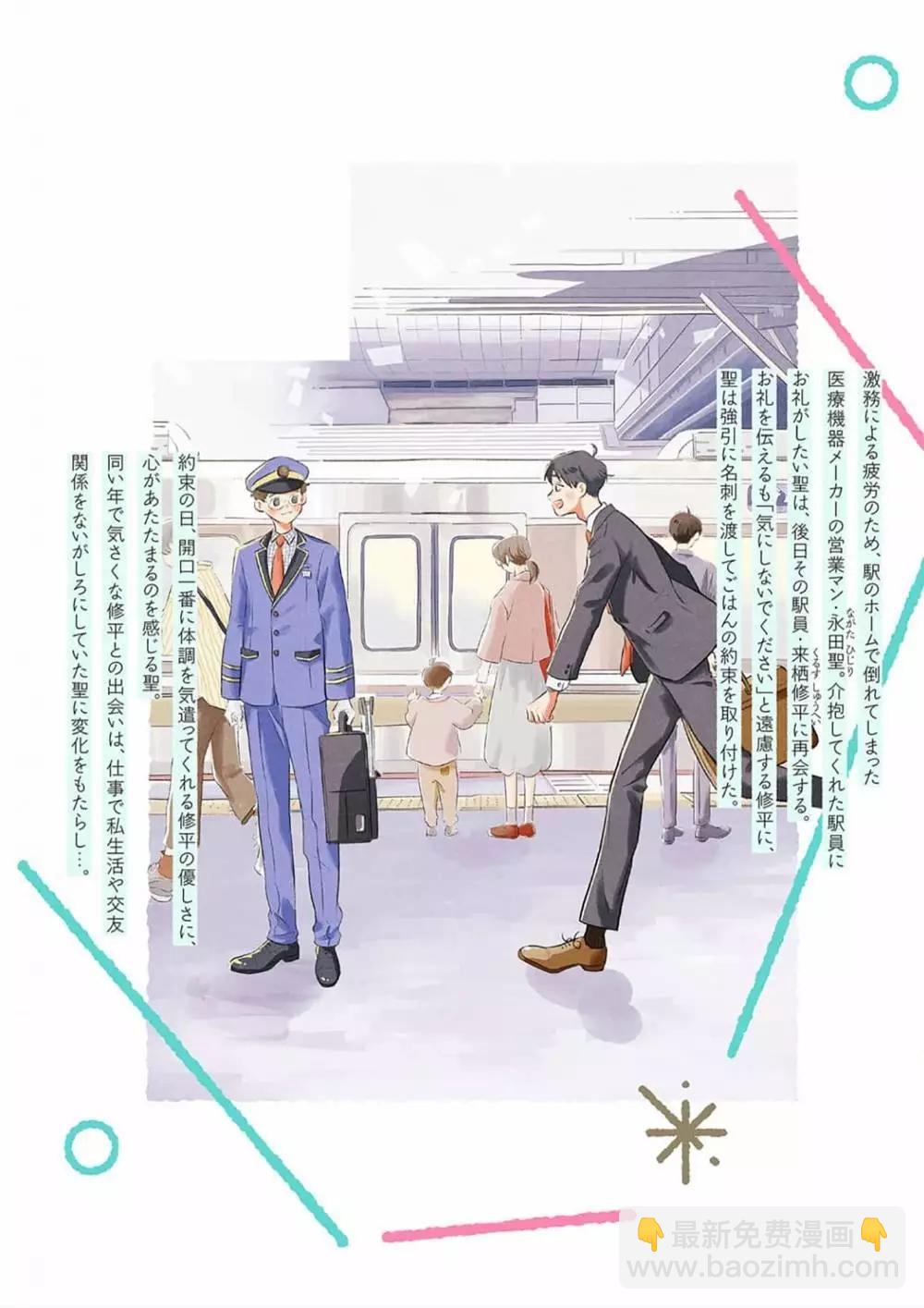 番外10