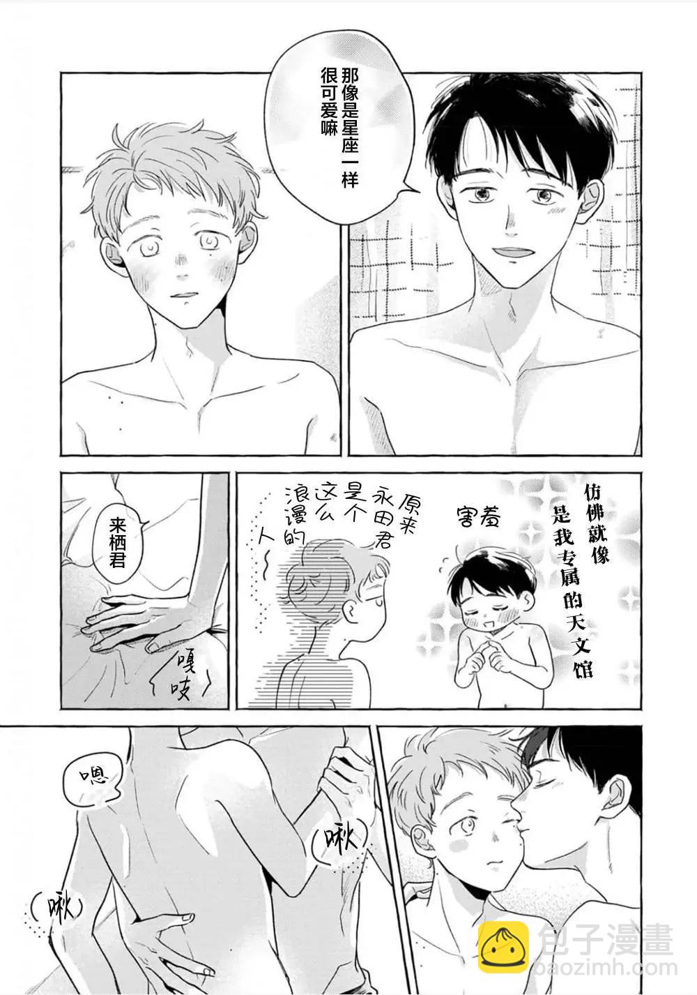 番外2
