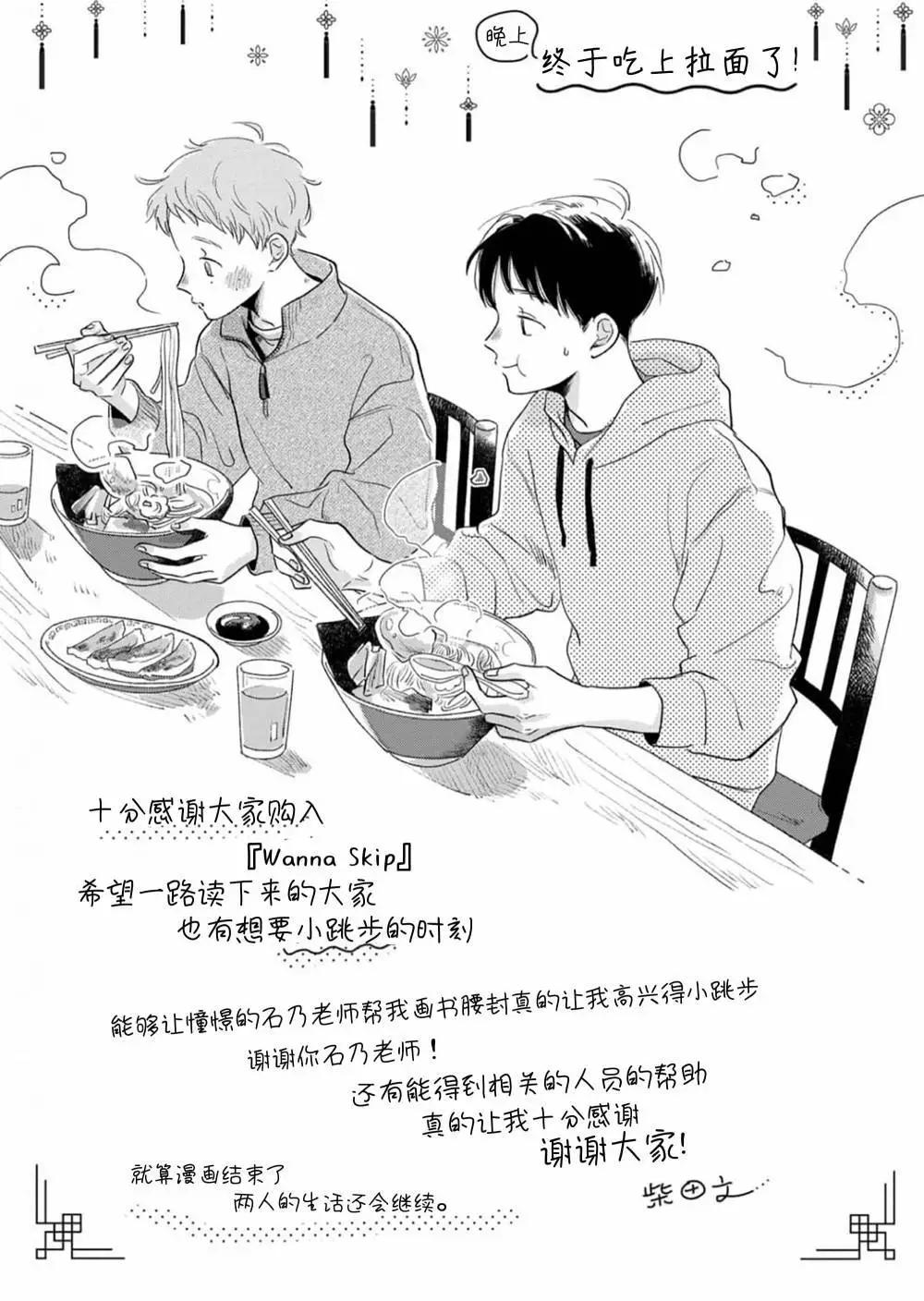 番外4