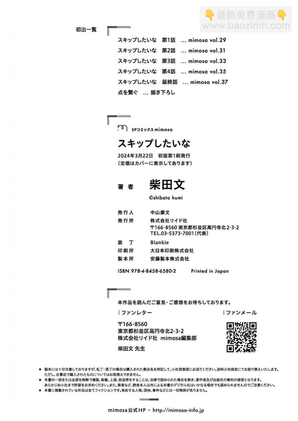 番外5