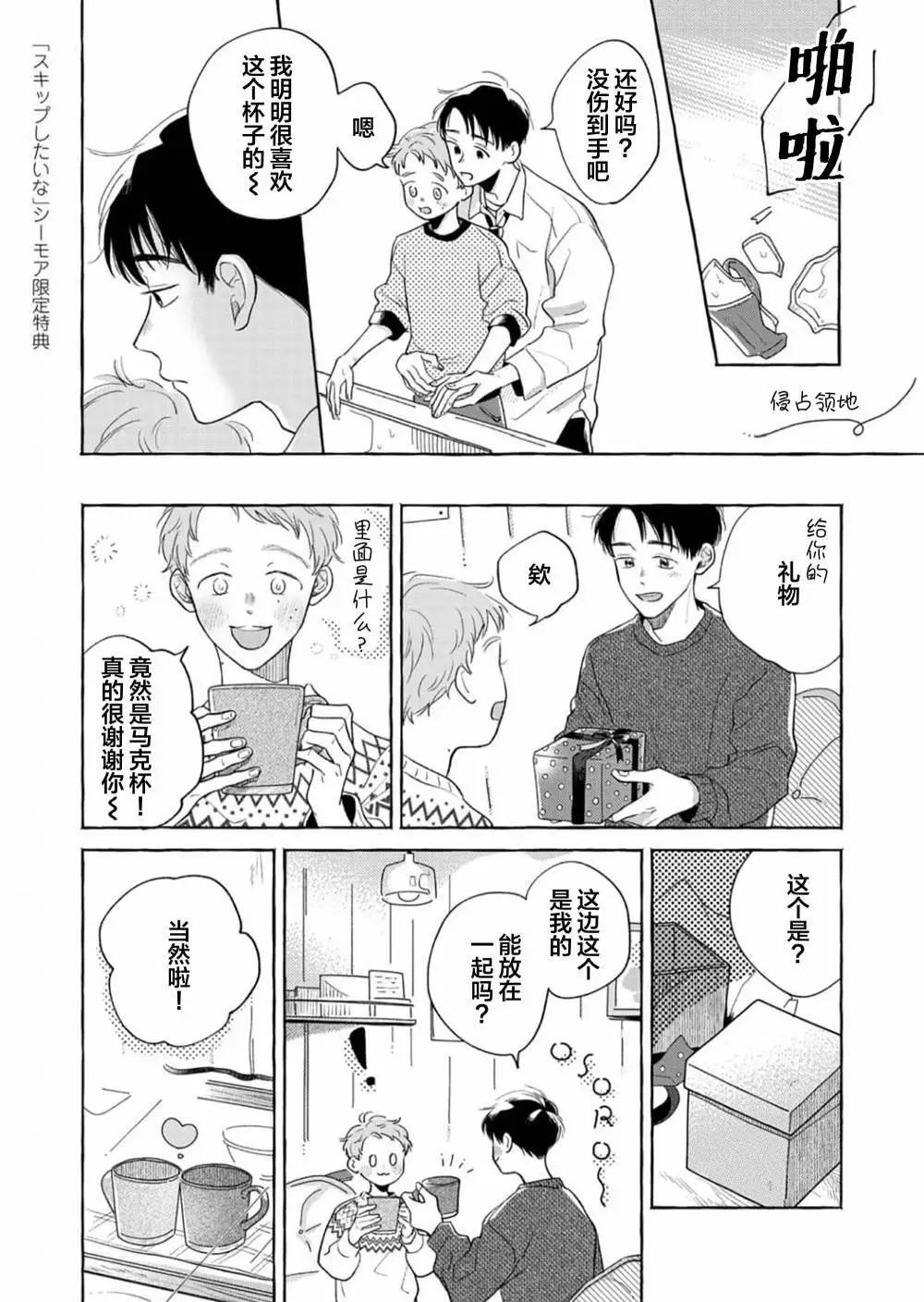 番外6