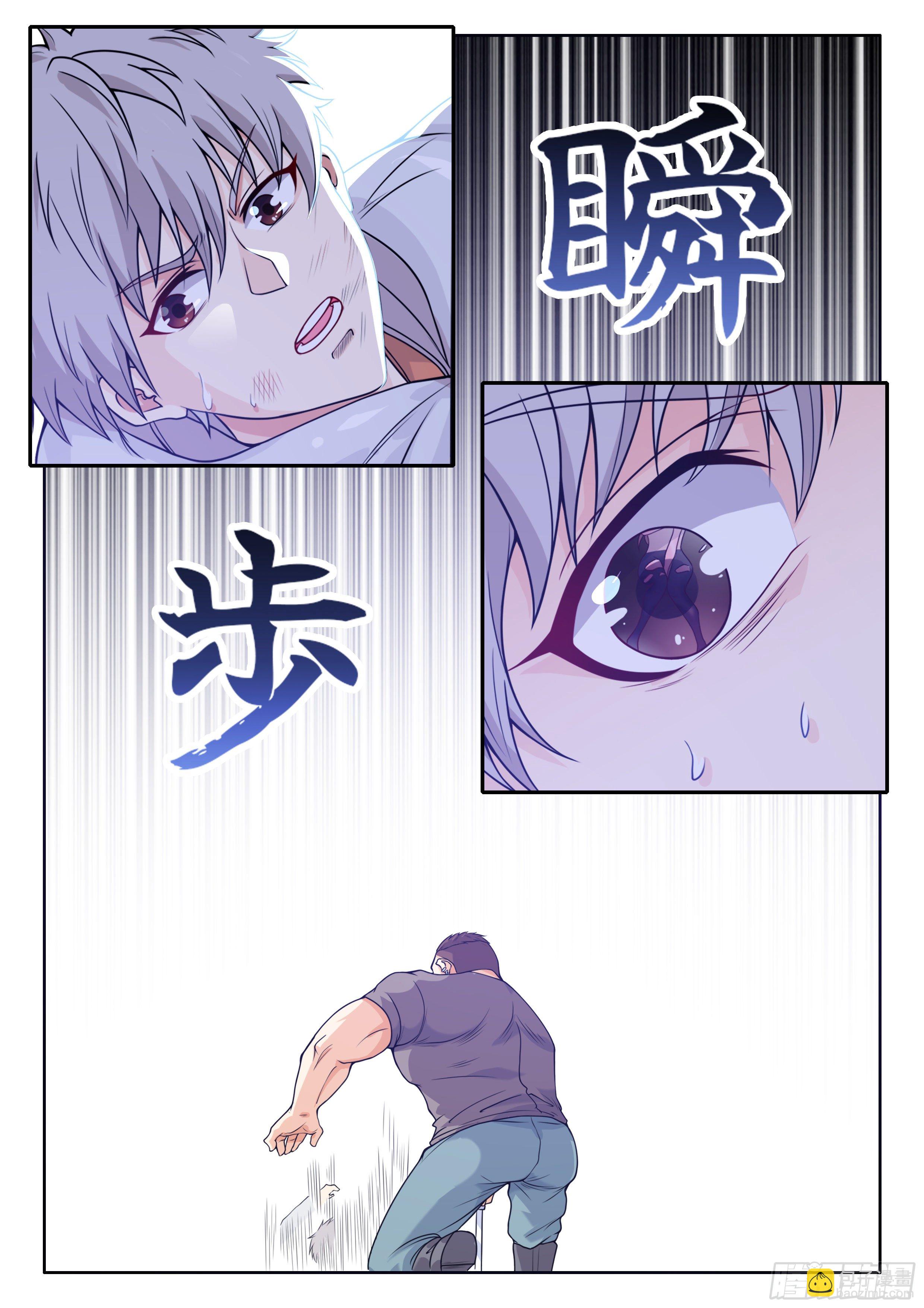 002 系统救我！10