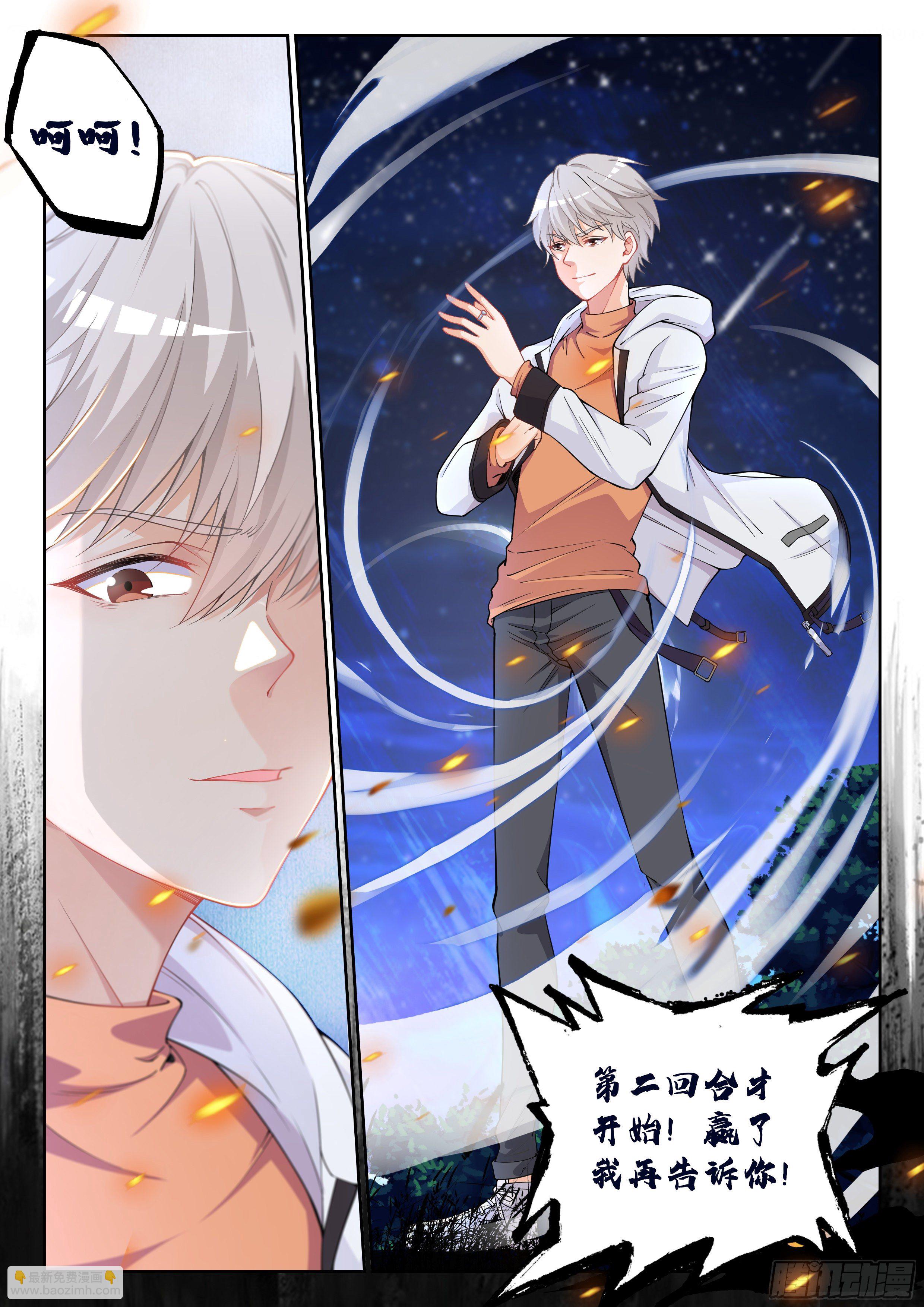 002 系统救我！14