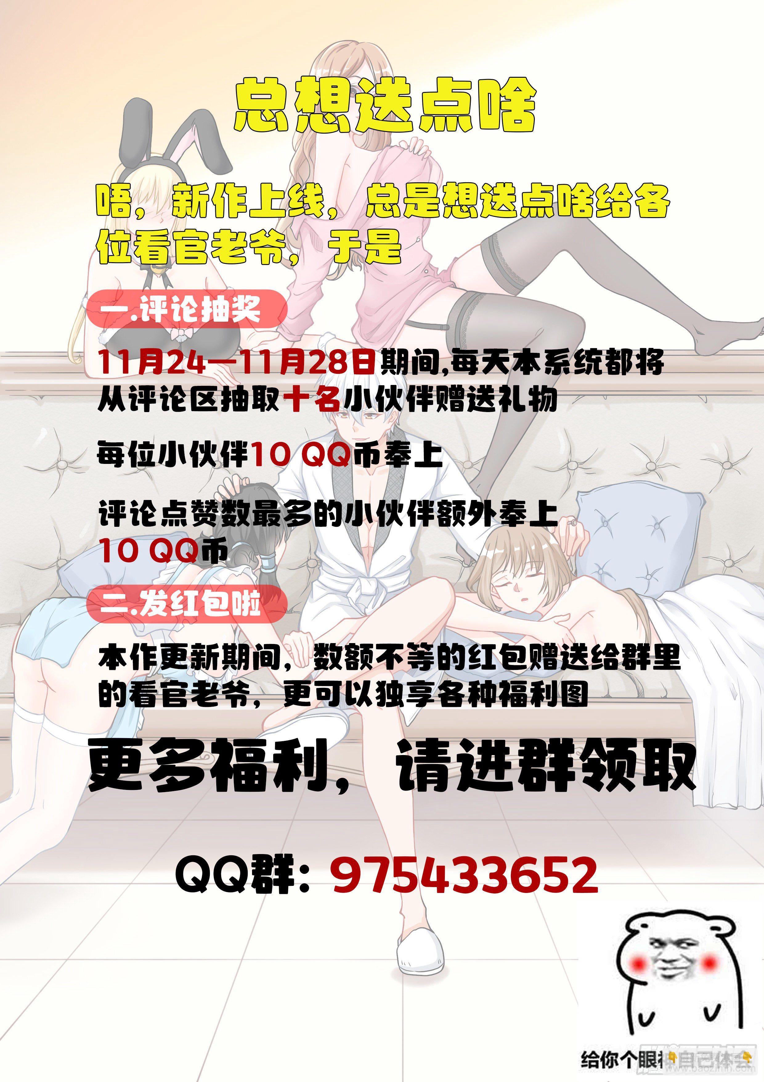 002 系统救我！15