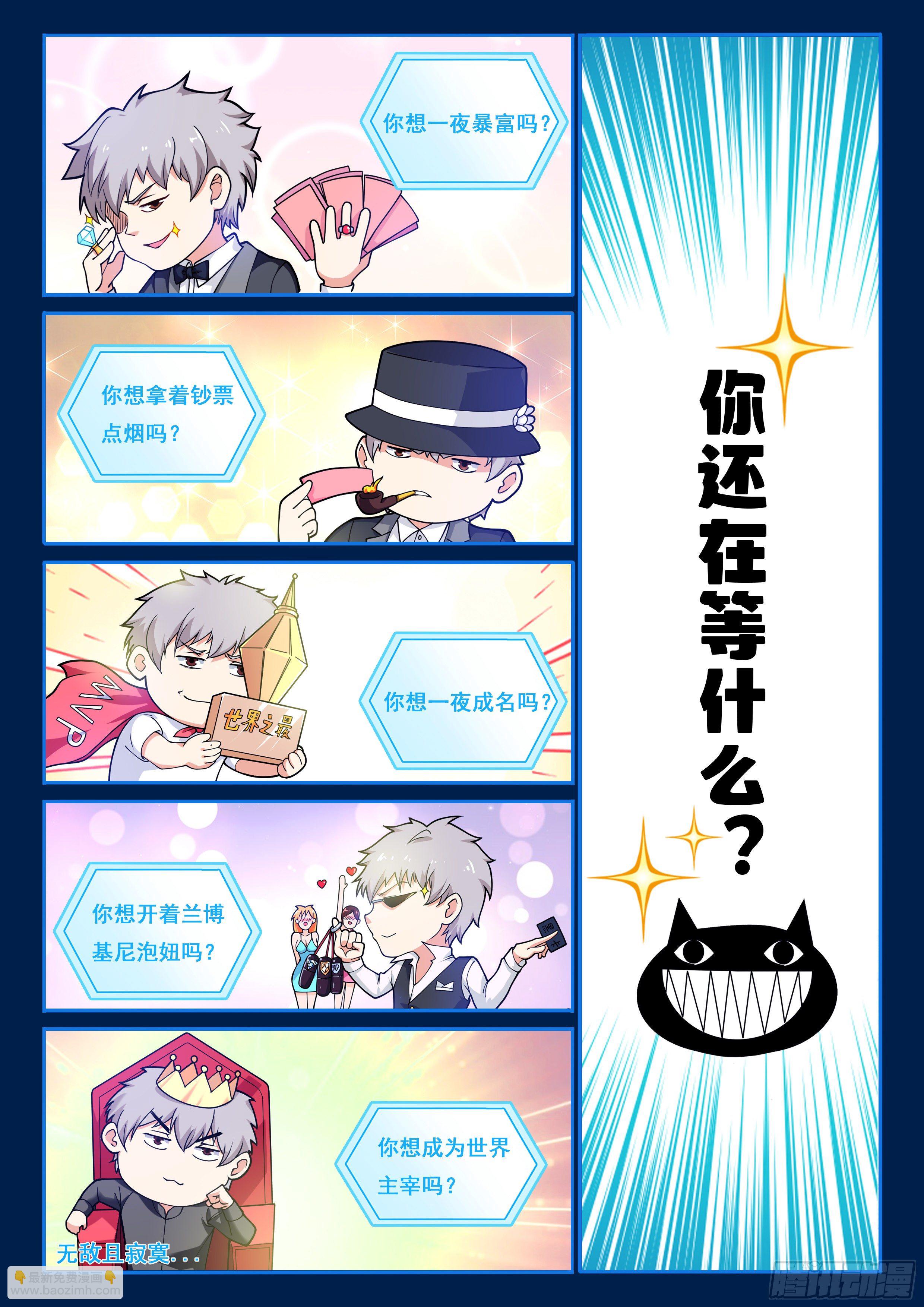 002 系统救我！3